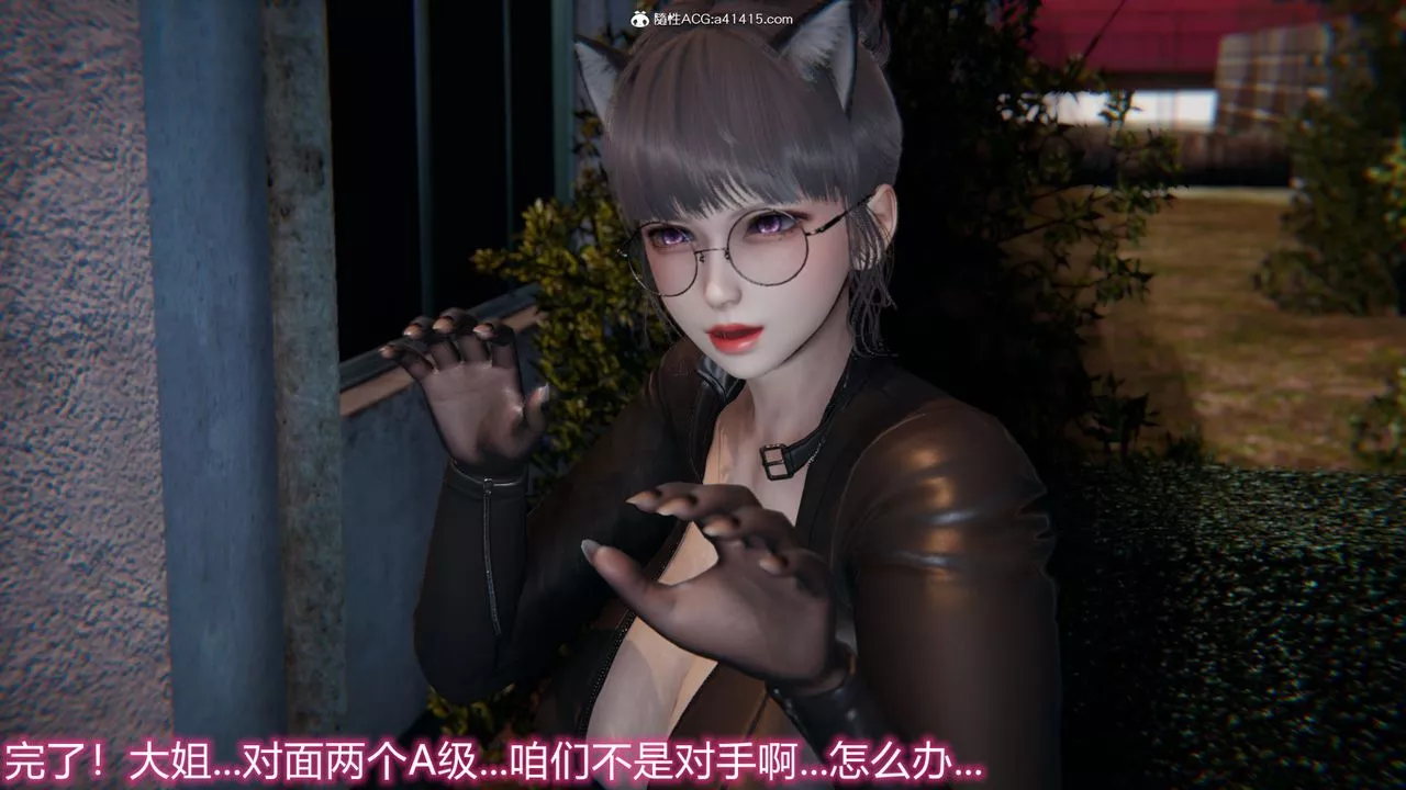 [3D]新宠物捕捉大师-第19话 - 图片 89