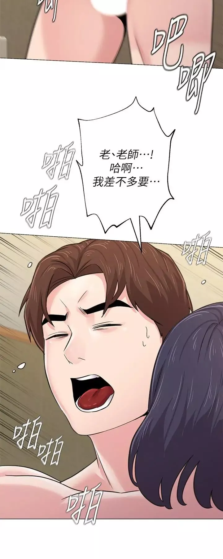 堕落教师[老师]-第61话-灌满老师的子宫 - 图片 27
