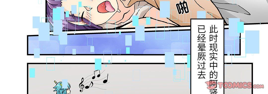 我的元宇宙戀愛魔棒第23話