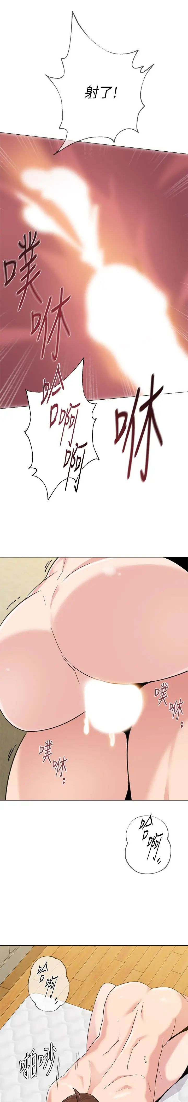 堕落教师[老师]第61话-灌满老师的子宫