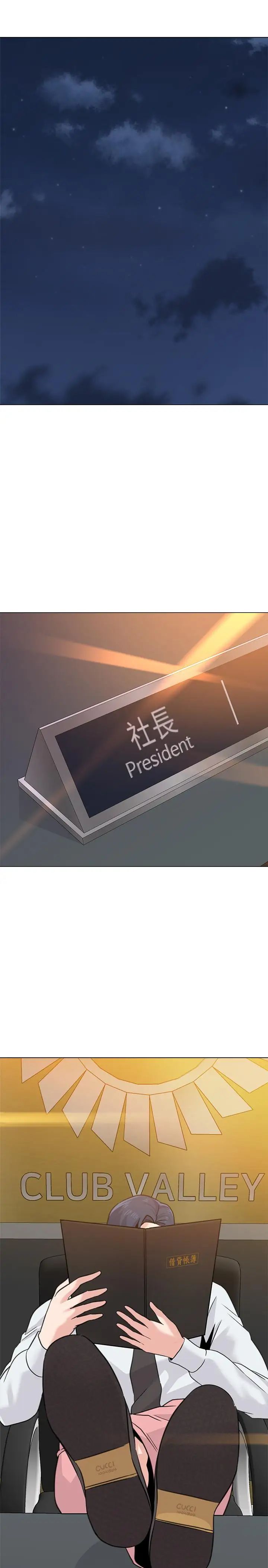 堕落教师[老师]第61话-灌满老师的子宫