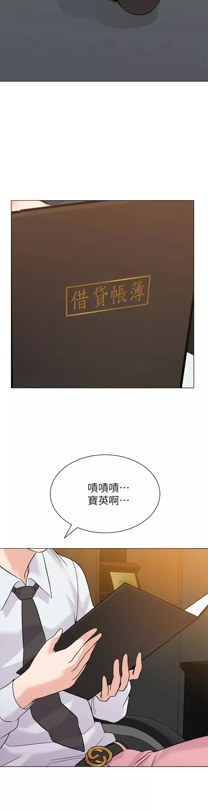堕落教师[老师]-第61话-灌满老师的子宫 - 图片 33