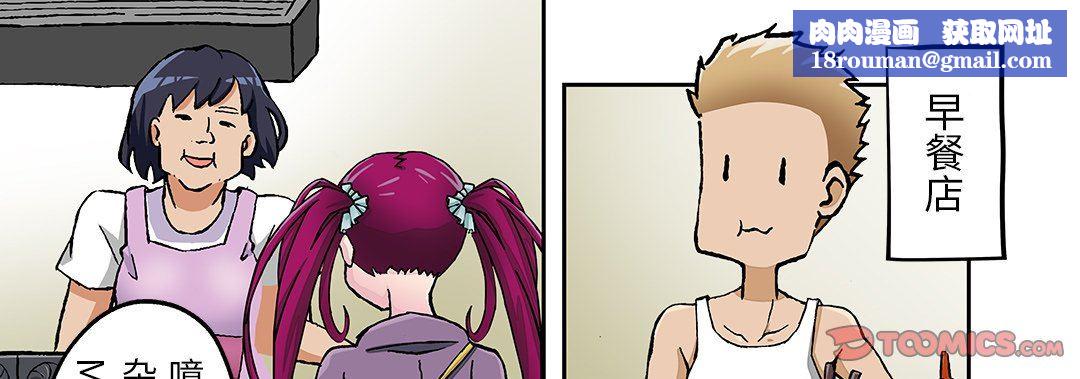 我的元宇宙戀愛魔棒第24話