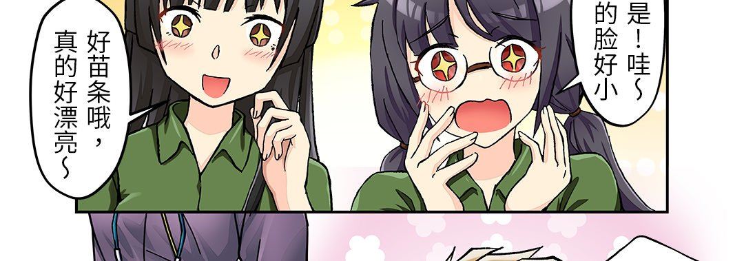 我的元宇宙恋爱魔棒第24话