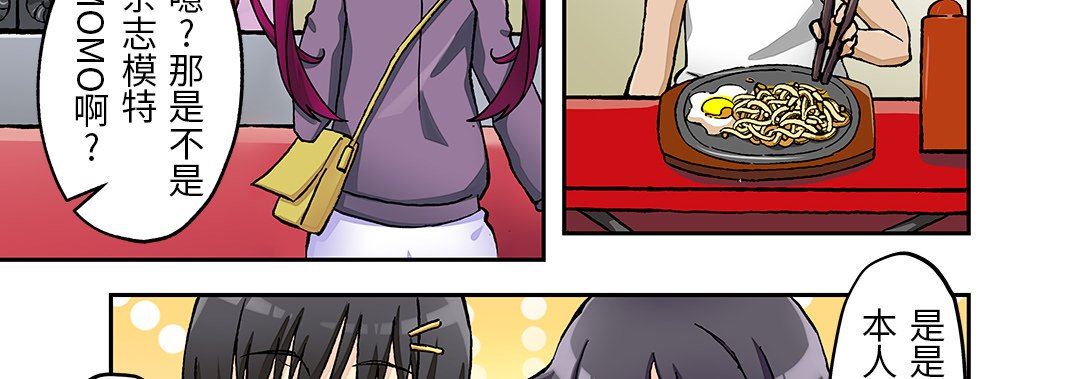 我的元宇宙戀愛魔棒第24話