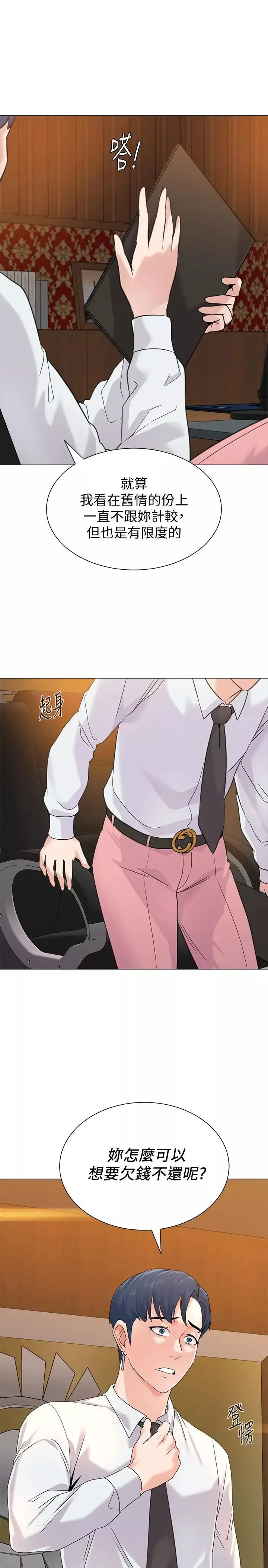 堕落教师[老师]-第61话-灌满老师的子宫 - 图片 34