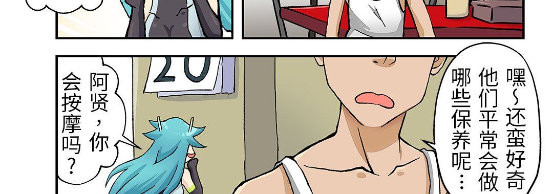 我的元宇宙恋爱魔棒第24话