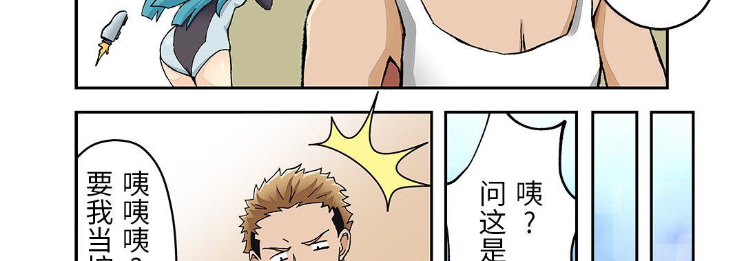 我的元宇宙戀愛魔棒第24話