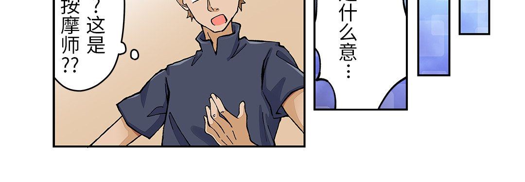 我的元宇宙恋爱魔棒第24话