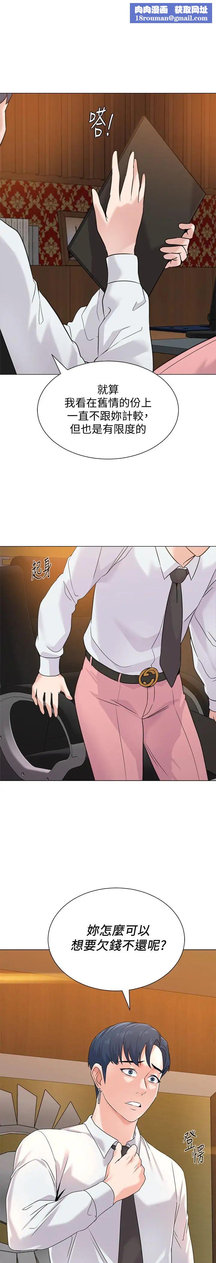 堕落教师[老师]第62话-宝英被杰西卡抓到小辫子