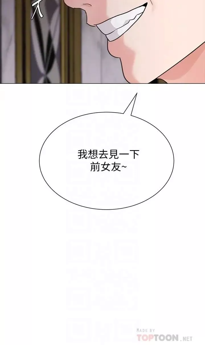 墮落教師[老師]第62話-寶英被傑西卡抓到小辮子