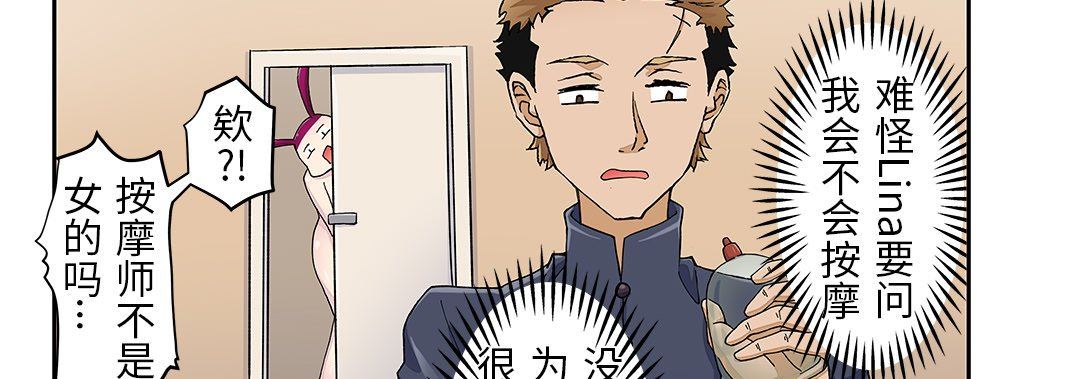 我的元宇宙恋爱魔棒第24话