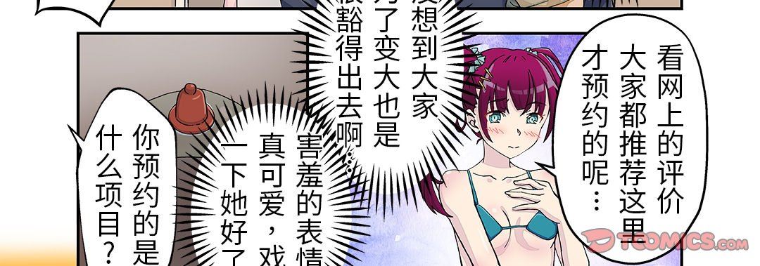 我的元宇宙恋爱魔棒第24话