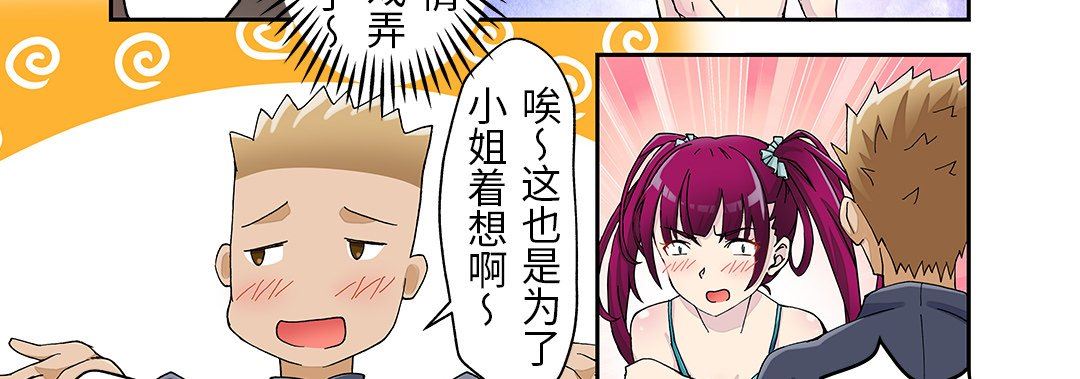 我的元宇宙恋爱魔棒第24话