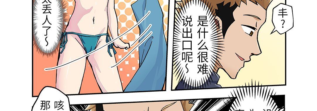 我的元宇宙戀愛魔棒第24話