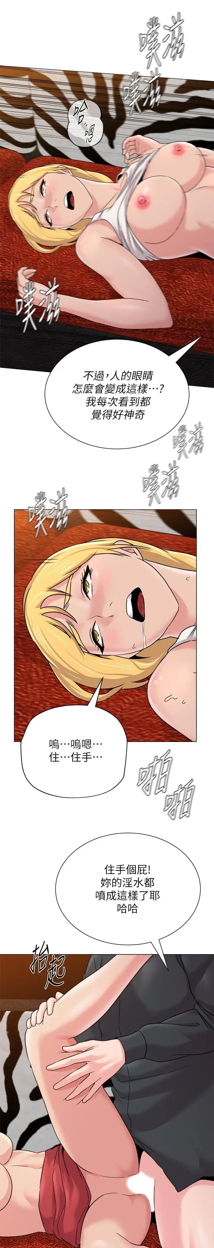 堕落教师[老师]第62话-宝英被杰西卡抓到小辫子