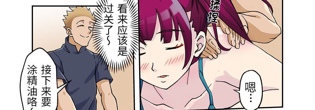 我的元宇宙戀愛魔棒第24話