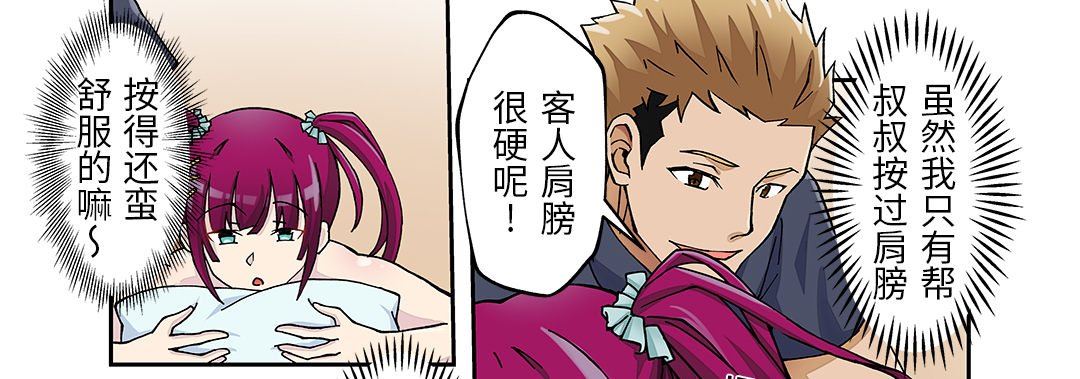 我的元宇宙恋爱魔棒第24话