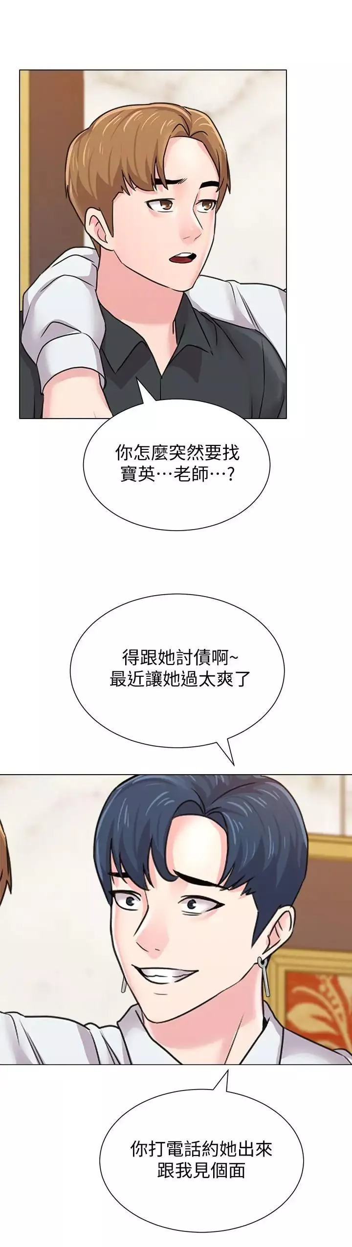 堕落教师[老师]-第62话-宝英被杰西卡抓到小辫子 - 图片 19
