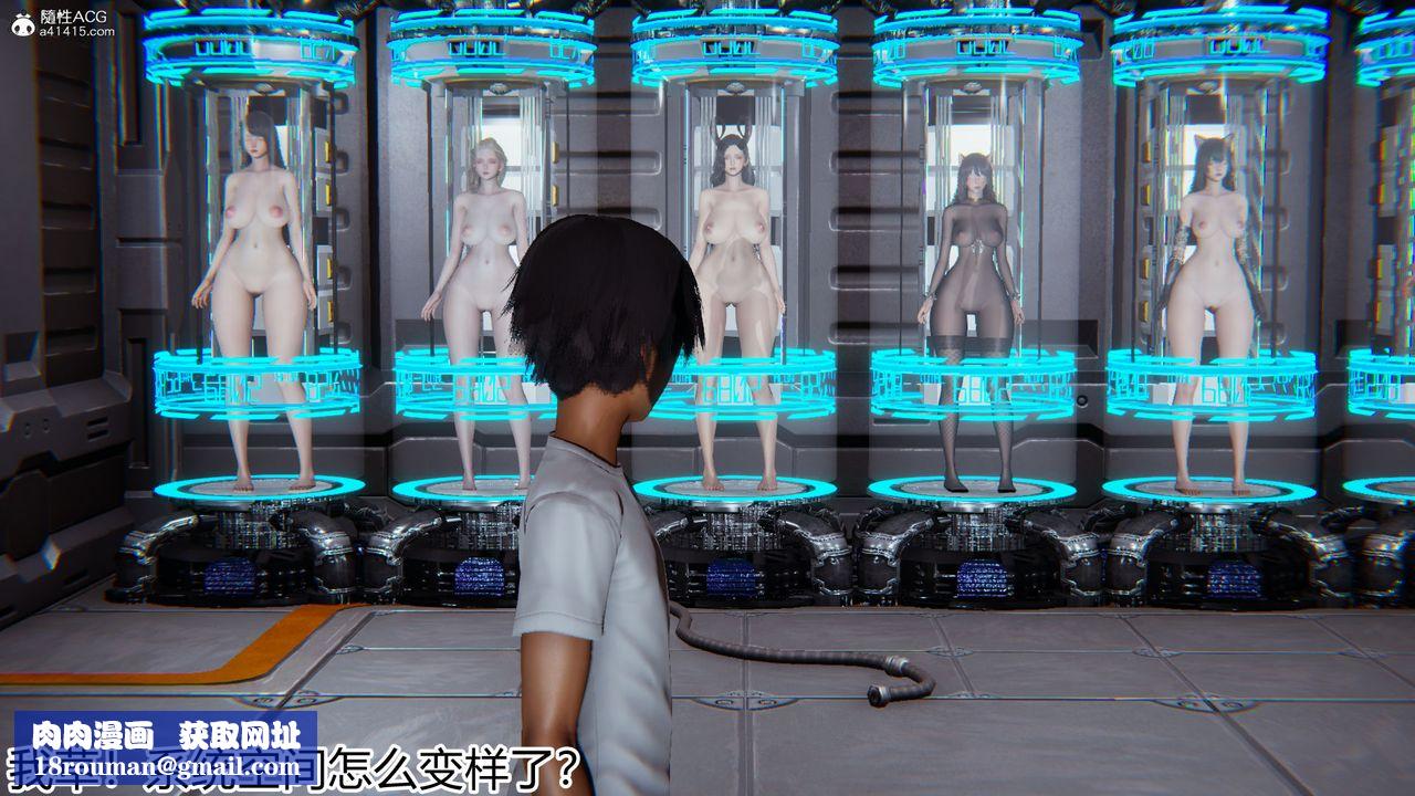 [3D]新宠物捕捉大师第19话