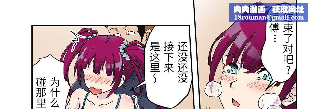 我的元宇宙恋爱魔棒第24话