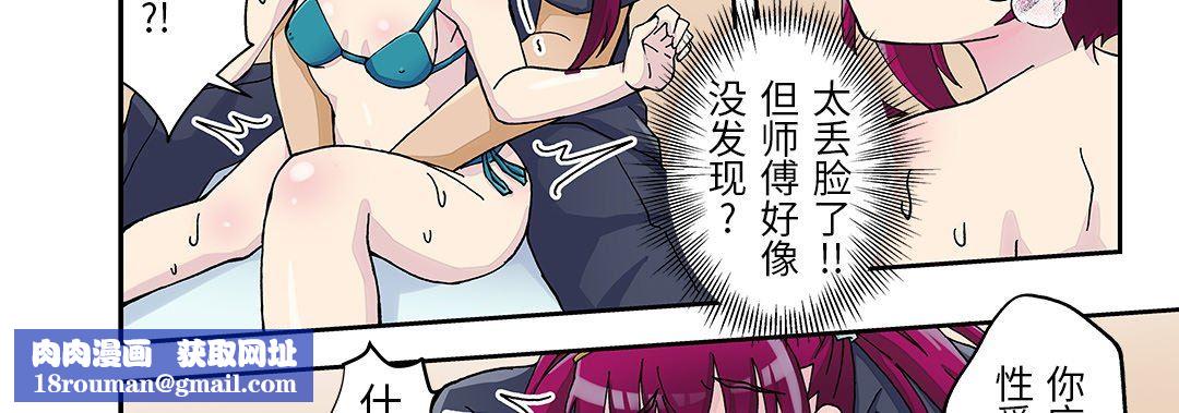 我的元宇宙戀愛魔棒第24話