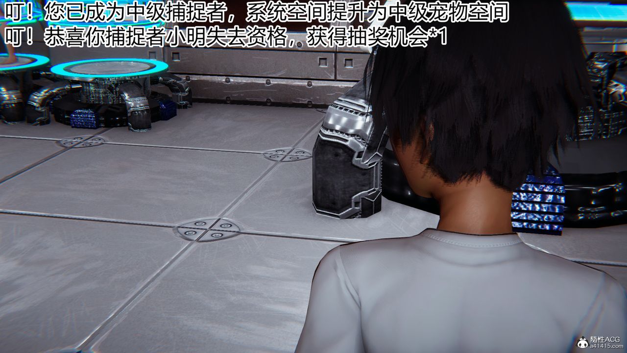 [3D]新宠物捕捉大师第20话