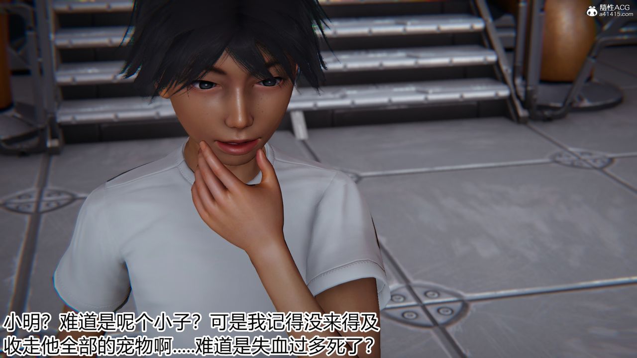 [3D]新宠物捕捉大师第20话