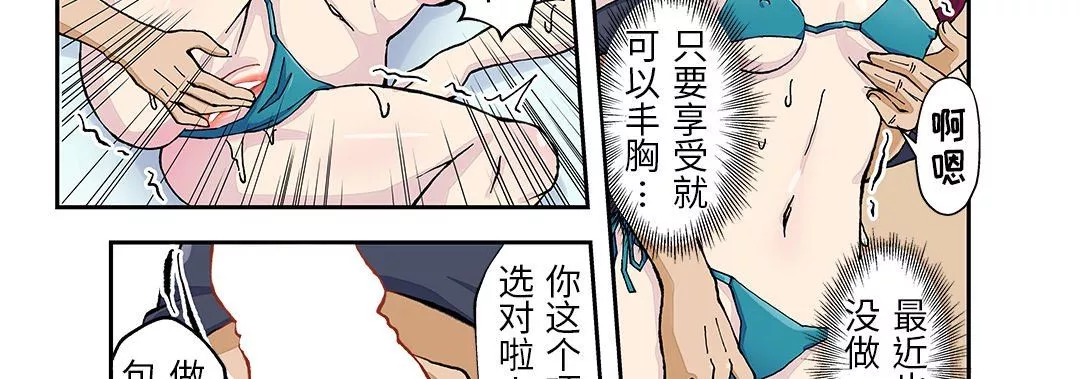 我的元宇宙戀愛魔棒第24話