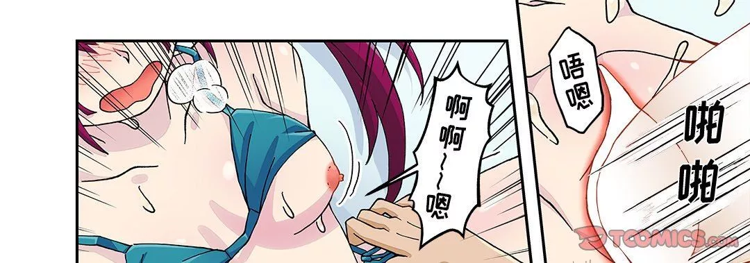 我的元宇宙戀愛魔棒第24話