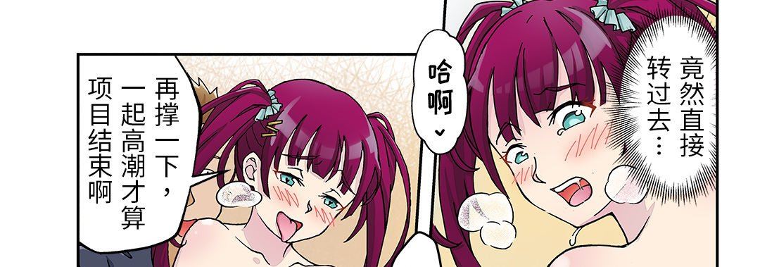 我的元宇宙恋爱魔棒第24话