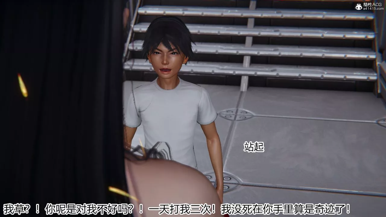 [3D]新寵物捕捉大師第20話