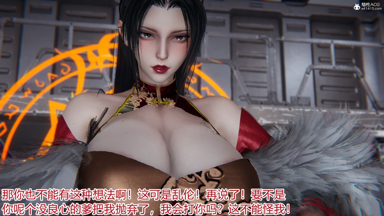 [3D]新寵物捕捉大師第20話