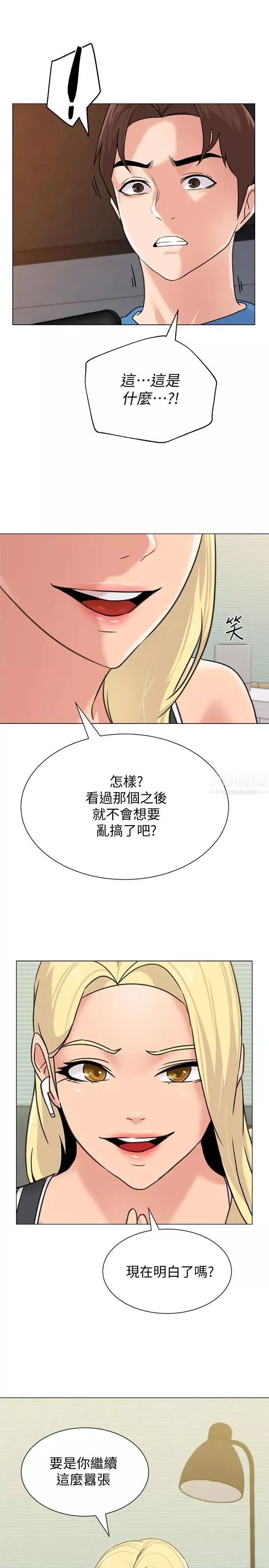 堕落教师[老师]-第63话-汉娜的特别服务时间 - 图片 3