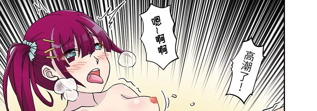 我的元宇宙恋爱魔棒-第24话 - 图片 49