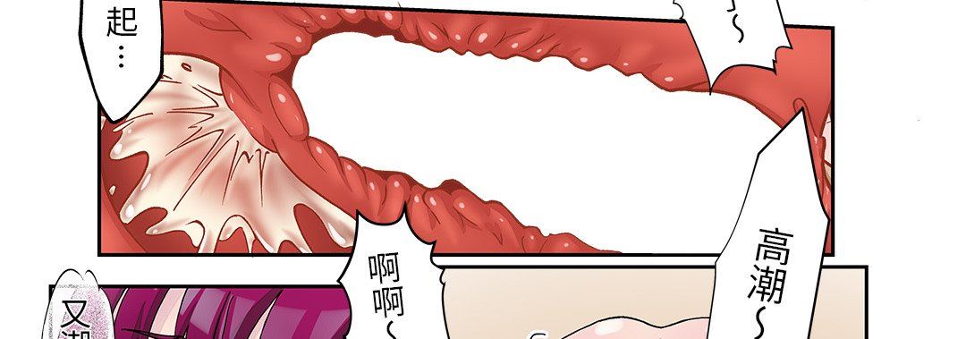 我的元宇宙戀愛魔棒第24話