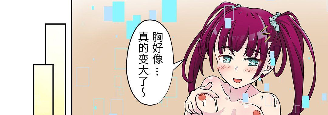 我的元宇宙戀愛魔棒第24話