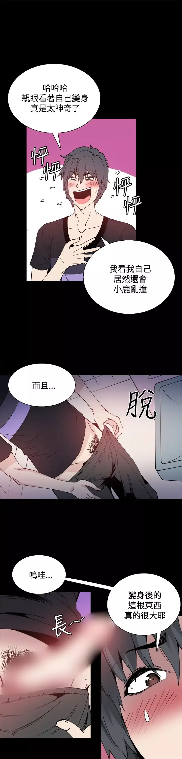 Bodychange-第13话 - 图片 9