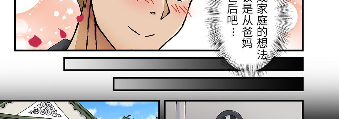 我的元宇宙恋爱魔棒第25话