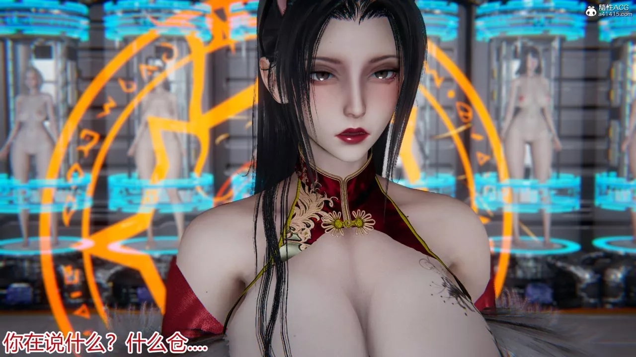 [3D]新宠物捕捉大师-第20话 - 图片 33