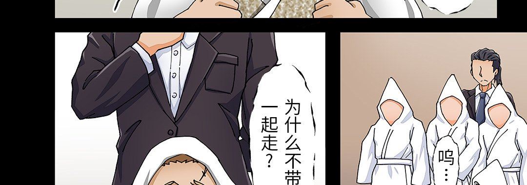 我的元宇宙恋爱魔棒第25话