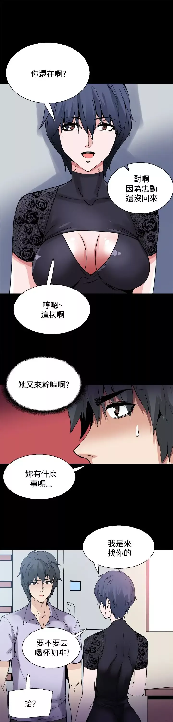 Bodychange-第13话 - 图片 11