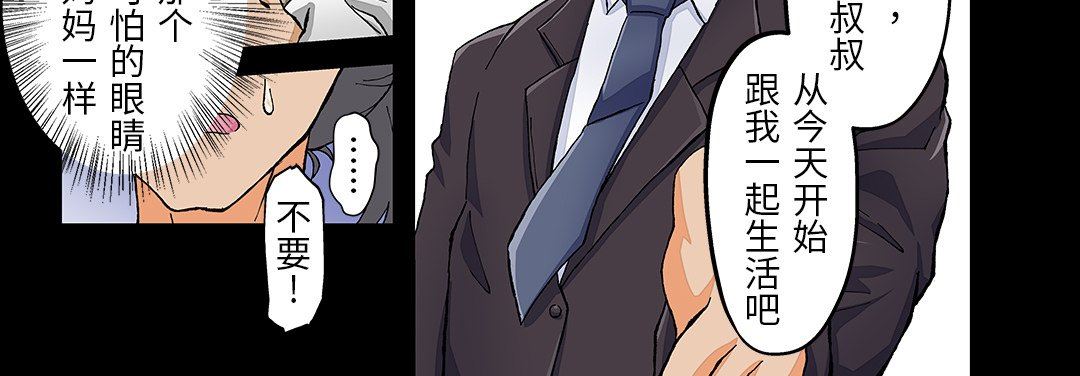 我的元宇宙恋爱魔棒第25话