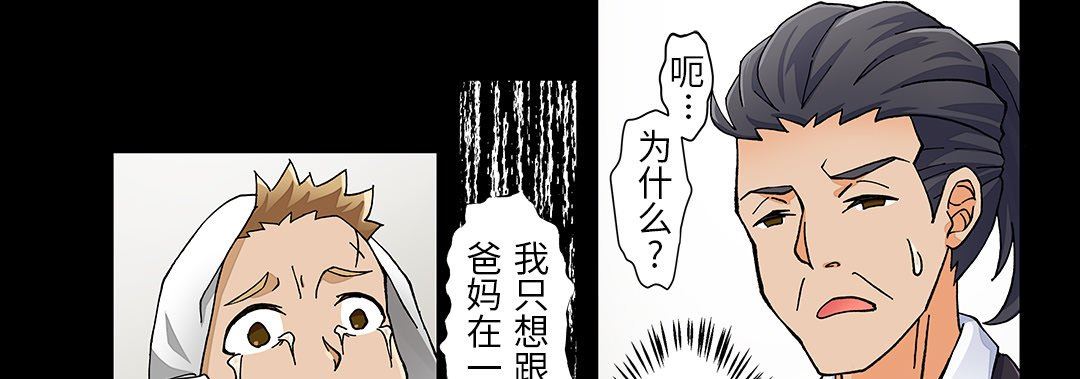 我的元宇宙恋爱魔棒第25话