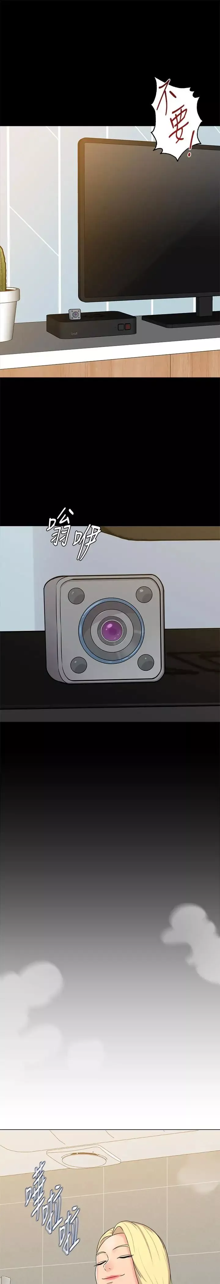 堕落教师[老师]-第63话-汉娜的特别服务时间 - 图片 21