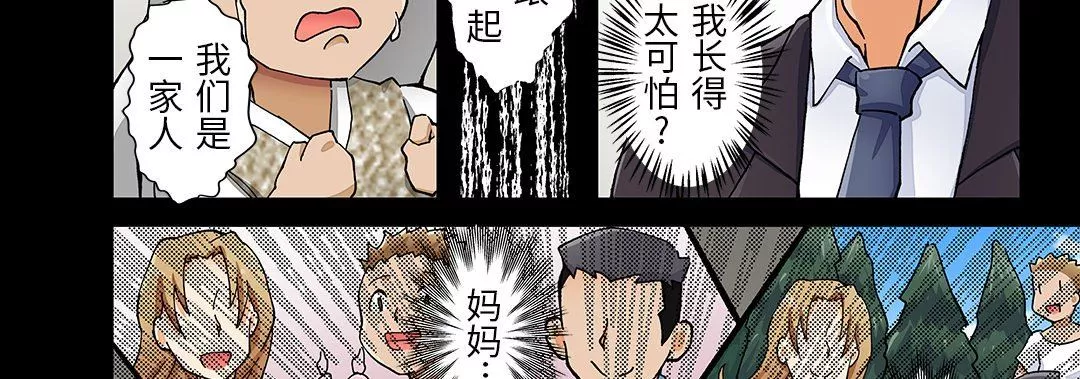 我的元宇宙恋爱魔棒-第25话 - 图片 14