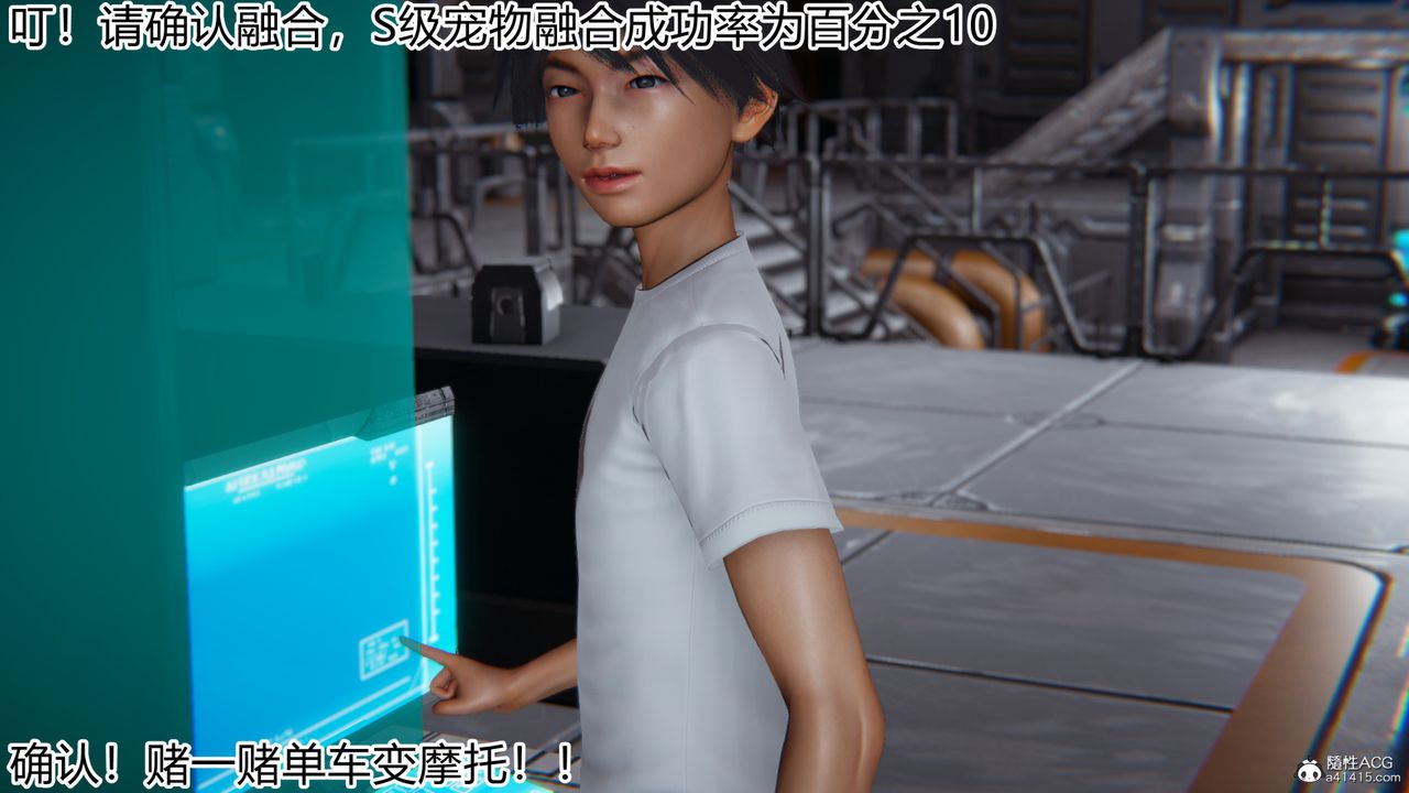 [3D]新寵物捕捉大師第20話