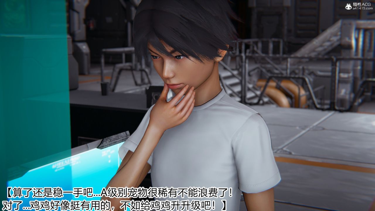 [3D]新寵物捕捉大師第20話