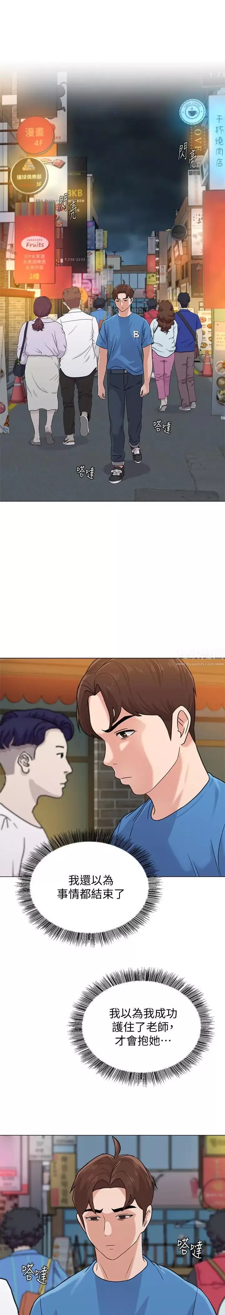 堕落教师[老师]-第63话-汉娜的特别服务时间 - 图片 27