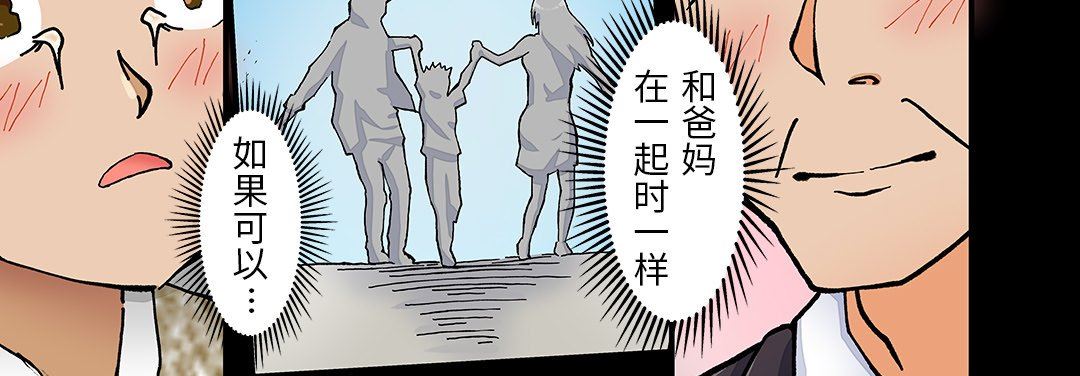 我的元宇宙恋爱魔棒第25话